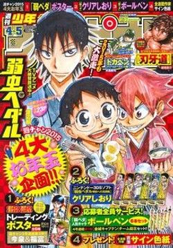 水原勇気 再降臨！－ドカベン ドリームトーナメント編