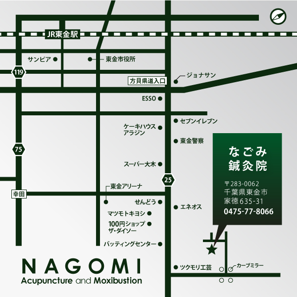 なごみ鍼灸院　地図