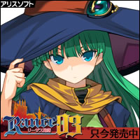 ランス03 リーザス陥落