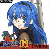 ランス03 リーザス陥落