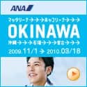 ANAの旅行総合サイト【ANA SKY WEB TOUR】