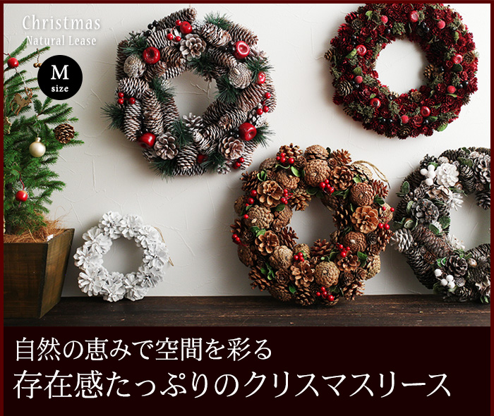 自然の恵みで空間を彩る、存在感たっぷりのクリスマスリース