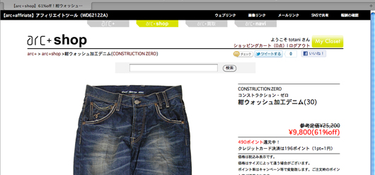 アフィリエイト用ツールバー