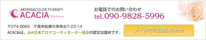 お問い合わせはこちらから
