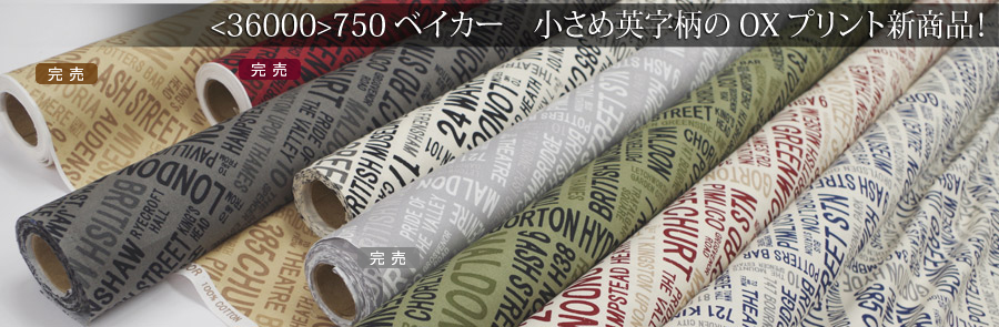 ベイカー　小さめ英字柄のOXプリント