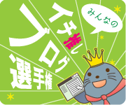 オシブロバナー小 width=