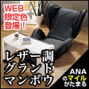 ＡＮＡショッピング　ANAのマイルがたまるastyle