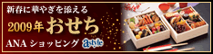 ＡＮＡショッピング　ANAのマイルがたまるastyle
