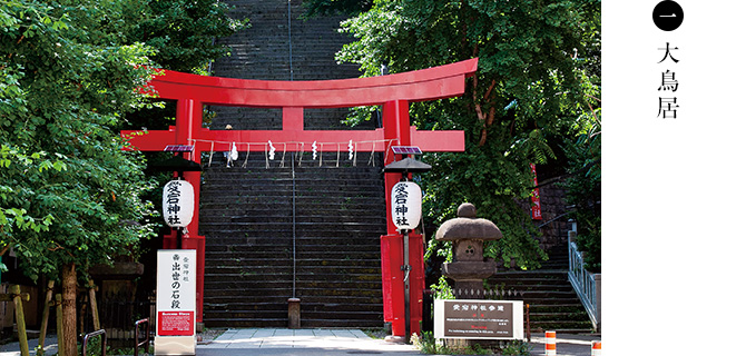 転職といえば 出世の神様で有名な 愛宕神社 へバーチャル参拝 40代 女の転職戦線異状あり