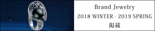ブランドジュエリー2018-2019掲載