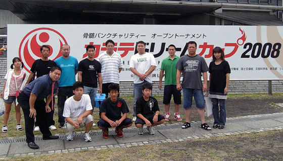 2008年カラテドリームカップ