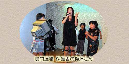 徳島北東あわじ支部忘年会