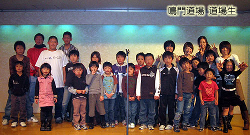 徳島北東あわじ支部忘年会 鳴門道場 道場生