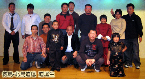 徳島北東あわじ支部忘年会 徳島・北島道場 道場生