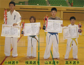第２３回オープントーナメント全四国空手道選手権大会 入賞者