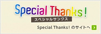 Special Thanks!