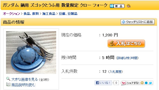 クリックで拡大