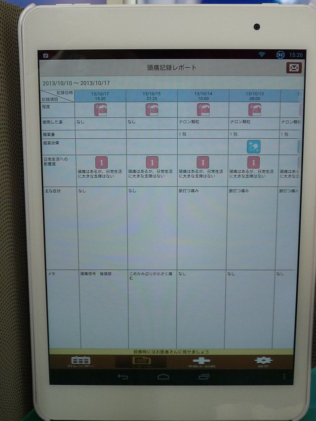 クリックで拡大