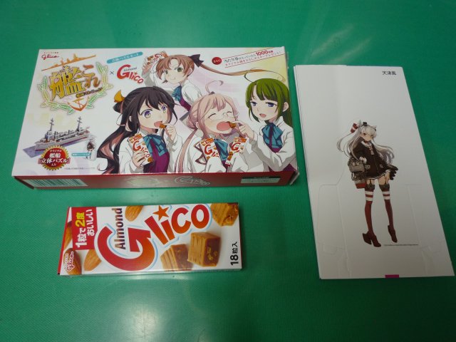 クリックで拡大