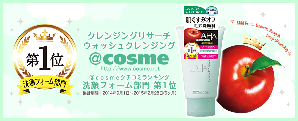 クレンジングリサーチ ウォッシュクレンジング N