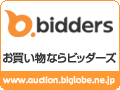 【PDA・モバイル端末】のお買い物ならビッダーズ