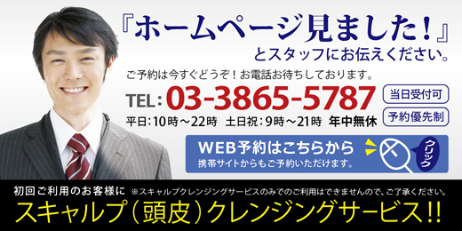 秋葉原で1 000円カットで満足できない方へ 男性専用 美容室 ブラックビズ 秋葉原店 ブラックビズ 秋葉原店