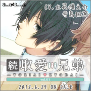 取愛兄弟サイトへ