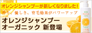 無添加シャンプー 抜け毛