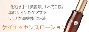 高機能化粧液 高濃度ビタミン C