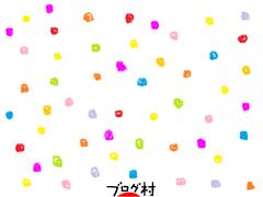 ブログランキング・にほんブログ村へ