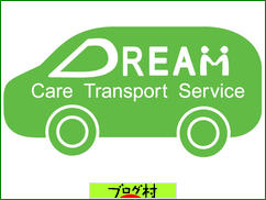 ブログランキング・にほんブログ村へ