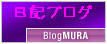 ブログランキング・にほんブログ村へ