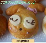 ブログランキング・にほんブログ村 料理ブログ　パン教室へ