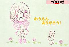 ブログランキング・にほんブログ村へ