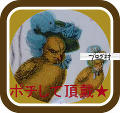 ブログランキング・にほんブログ村へ