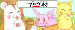 ブログランキング・にほんブログ村へ