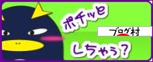 ブログランキング・にほんブログ村へ