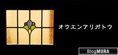 ブログランキング・にほんブログ村へ