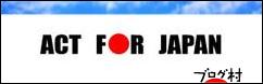 ブログランキング・にほんブログ村へ