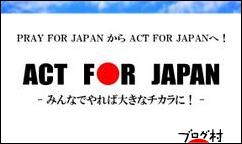 ブログランキング・にほんブログ村へ