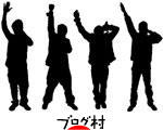 ブログランキング・にほんブログ村へ
