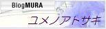 ブログランキング・にほんブログ村へ