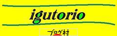 ブログランキング・にほんブログ村へ