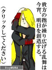 ブログランキング・にほんブログ村へ