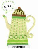 ブログランキング・にほんブログ村へ