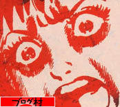 ブログランキング・にほんブログ村へ