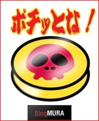 ブログランキング・にほんブログ村へ