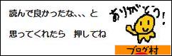 ブログランキング・にほんブログ村へ