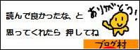 ブログランキング・にほんブログ村へ