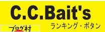 ブログランキング・にほんブログ村へ